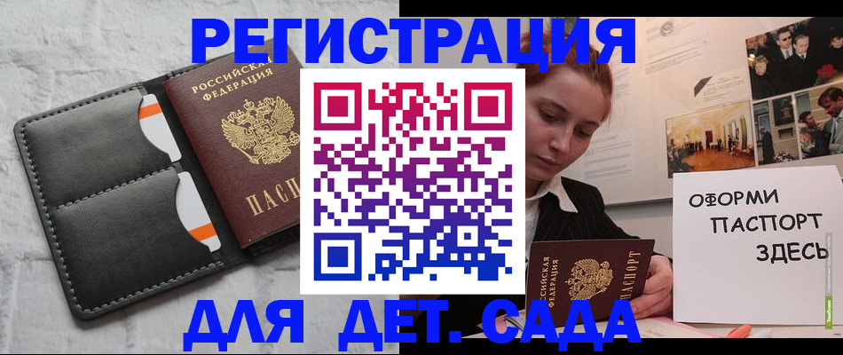 прописка 2025 в Грозном