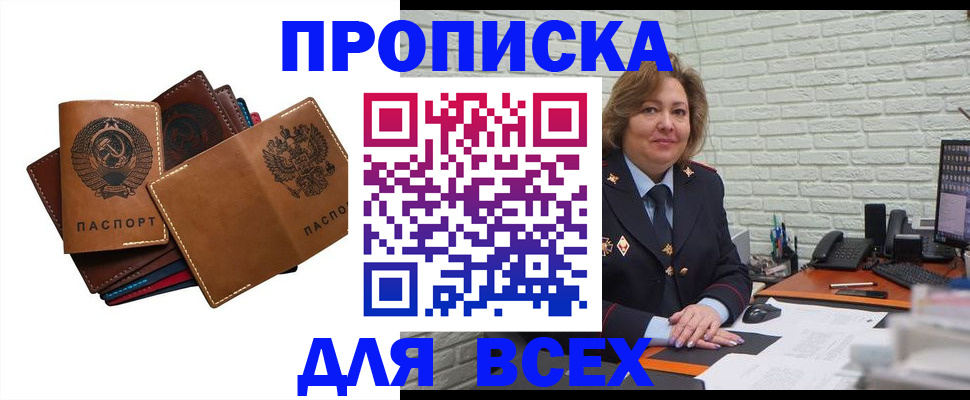 временная регистрация адрес в Грозном