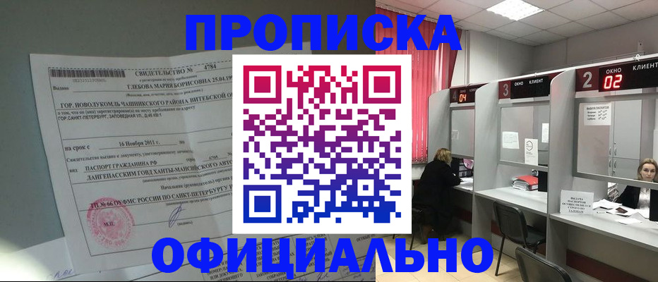 прописка иностранных граждан в Грозном